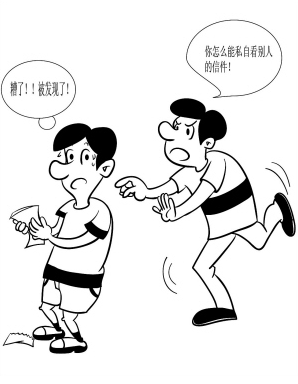 侵犯通信自由罪-刑法条目第252条