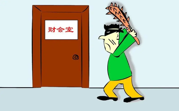 打击报复会计、统计人员罪-刑法条目第255条