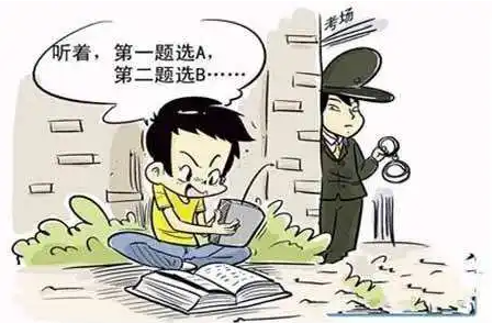 非法出售、提供试题、答案罪-刑法条目第284条之1第3款