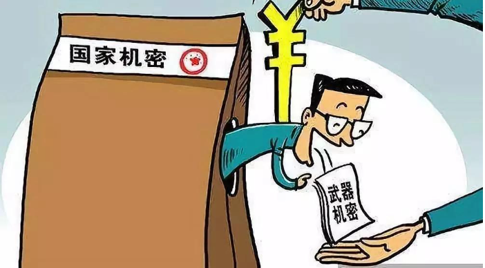 非法获取国家秘密罪-刑法条目第282条1款