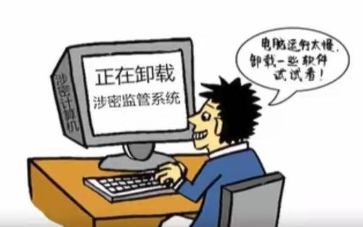 非法侵入计算机信息系统罪-刑法条目第285条
