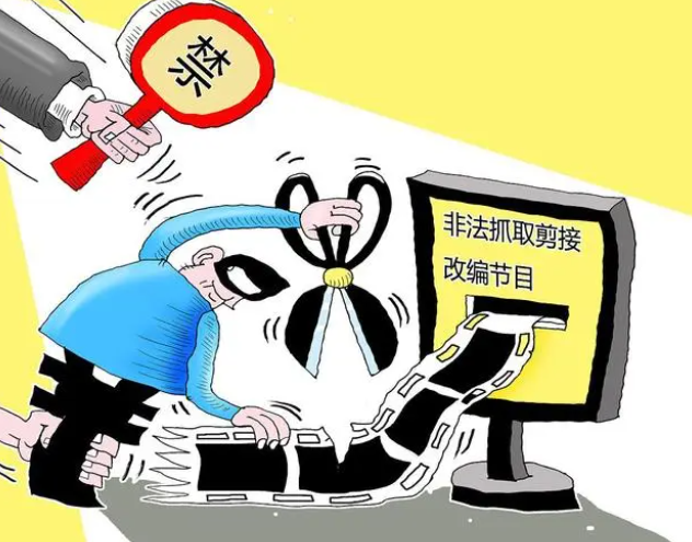 非法获取计算机信息系统数据、非法控制计算机信息系统罪-刑法条目第285条2款