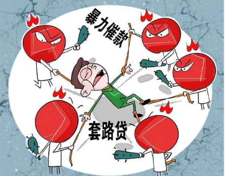 催收非法债务罪-刑法条目293条之1