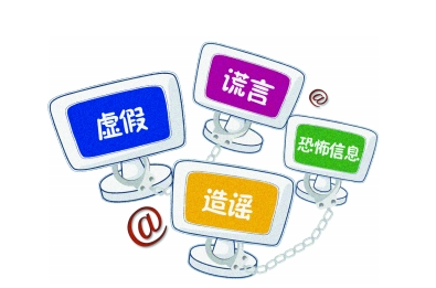 编造、故意传播虚假恐怖信息罪秩序罪-291条之1