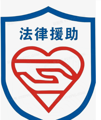 办理法律援助案件程序规定