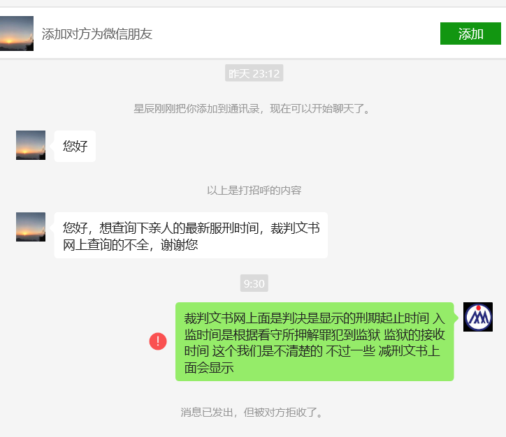 关于微信回复不及时答疑