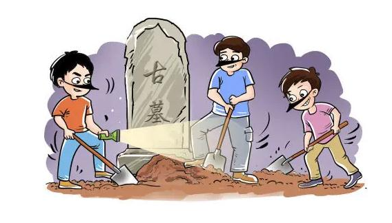盗掘古文化遗址、古墓葬罪-刑法条目第328条1款
