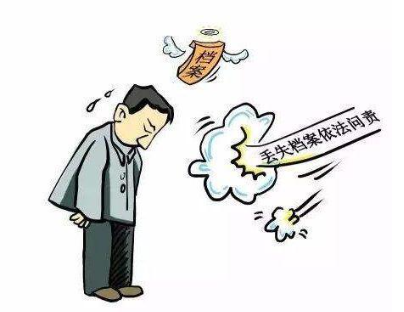 擅自出卖、转让国有档案罪-刑法条目第329条2款