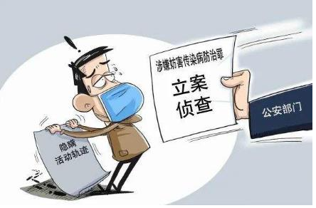 妨害传染病防治罪-刑法条目第330条