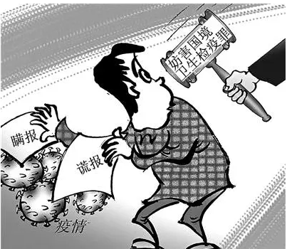 妨害国境卫生检疫罪-刑法条目第332条