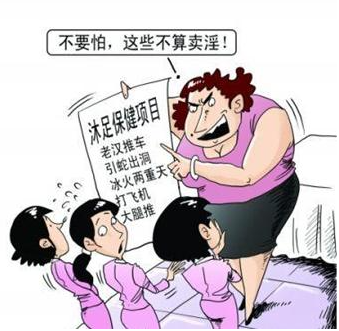 强迫卖淫罪-刑法条目第358条1款