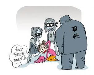 引诱幼女卖淫罪-刑法条目第359条2款