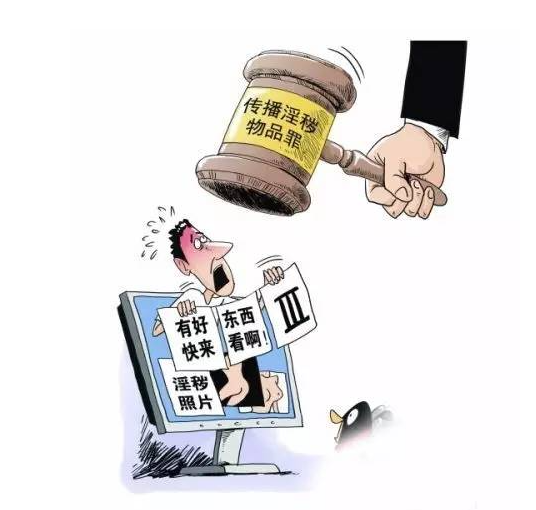 为他人提供书号出版淫秽书刊罪-刑法条目第363条2款
