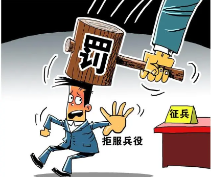 战时拒绝、逃避征召、军事训练罪-刑法条目第376条1款