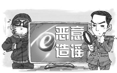 战时造谣扰乱军心罪-刑法条目第378条