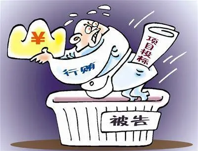 对单位行贿罪-刑法条目第391条