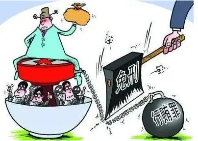 单位行贿罪-刑法条目第393条