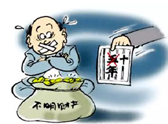 巨额财产来源不明罪-刑法条目第395条1款