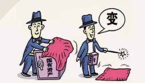 私分国有资产罪-刑法条目第396条1款