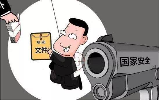 过失泄露国家秘密罪-刑法条目第398条