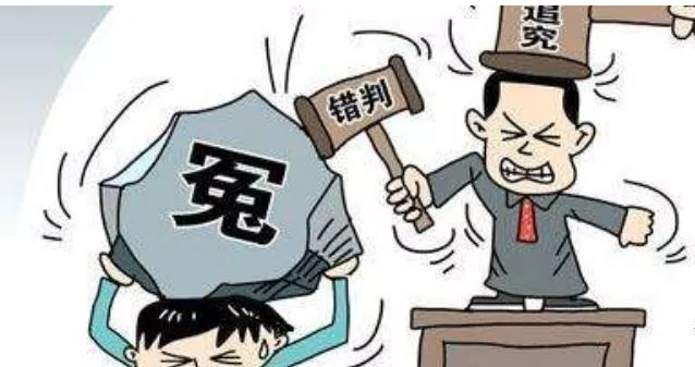 民事、行政枉法裁判罪-刑法条目第399条2款