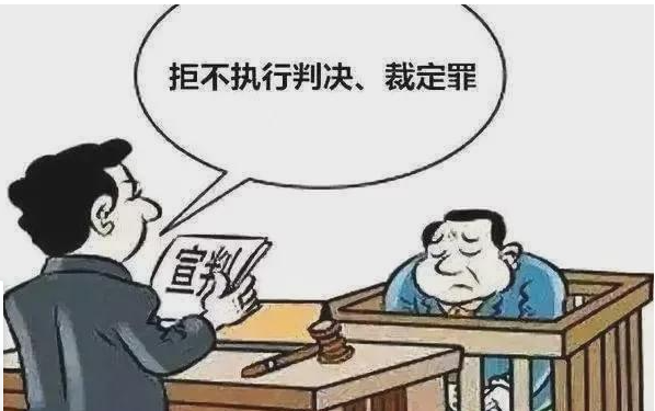 执行判决、裁定失职罪-刑法条目第399条3款