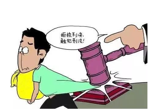 执行判决、裁定滥用职权罪-刑法条目第399条3款v