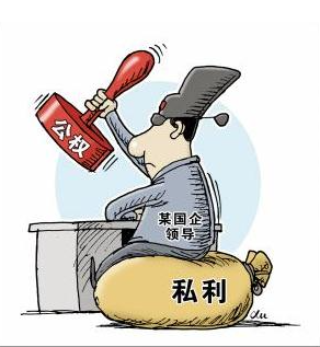 滥用管理公司、证券职权罪--刑法条目第403条