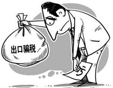 徇私舞弊发售发票、抵扣税款、出口退税罪--刑法条目第405条1款