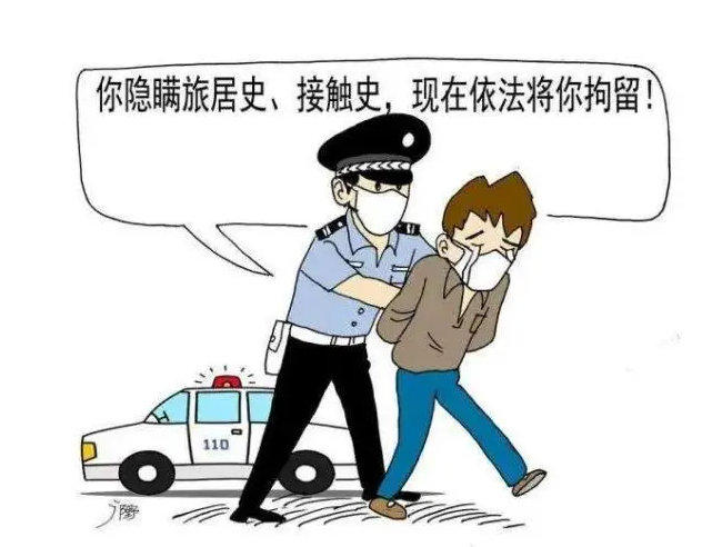 传染病防治失职罪--刑法条目第409条