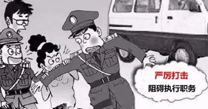 阻碍执行军事职务罪--刑法条目第426条