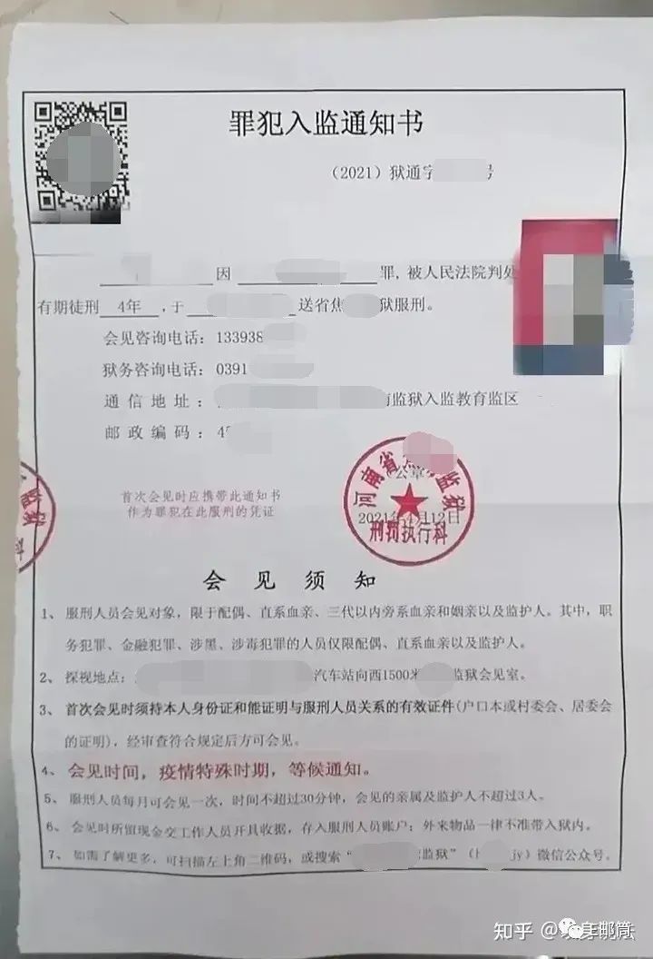 监狱中会见步骤详解和注意事项