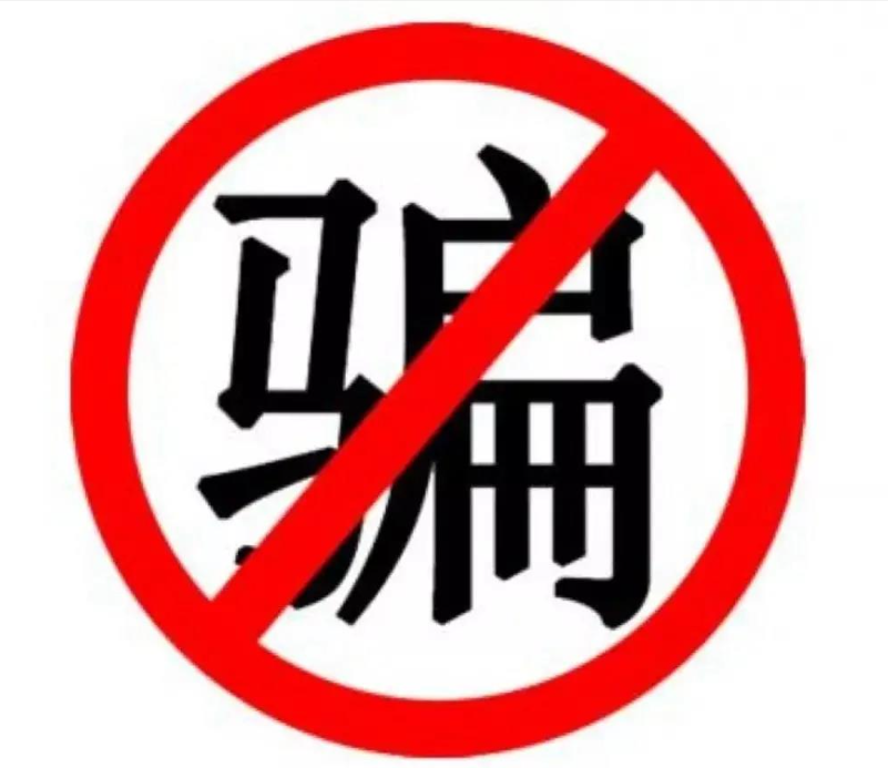 家属为何易陷骗局？刑事案件中的警惕与应对