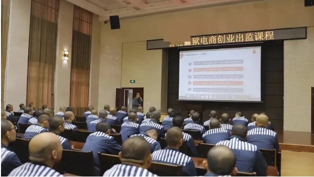 服刑人员的休息日