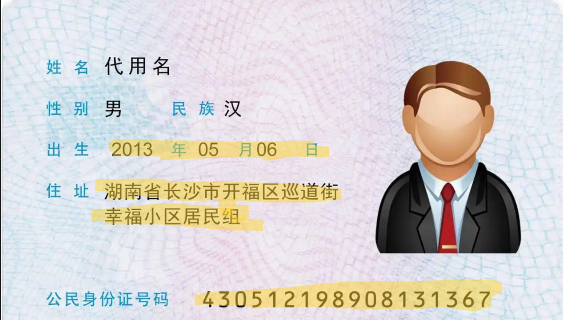 关于修改更新删除指定姓名条目的通知